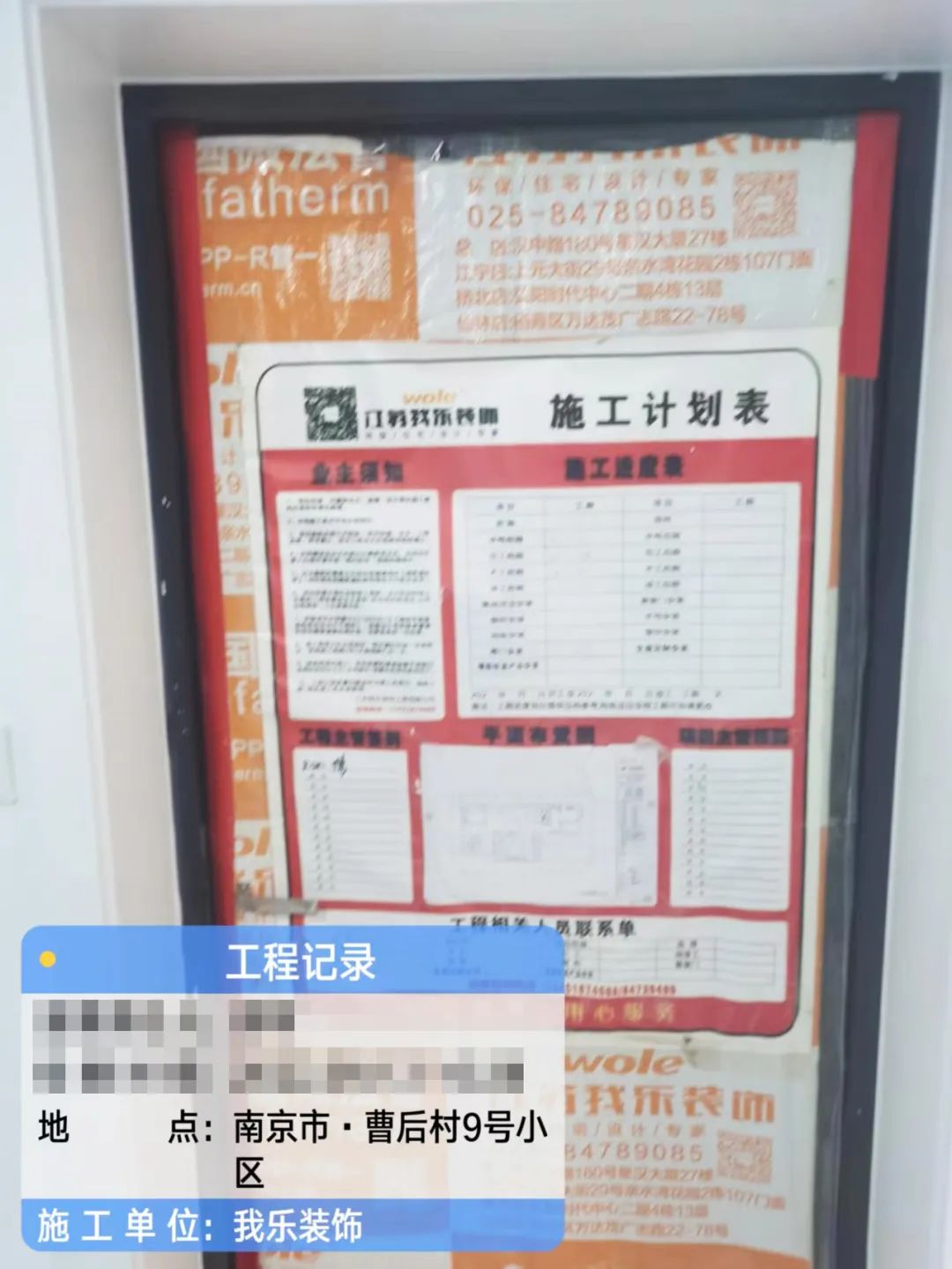 曹后村小區(qū)